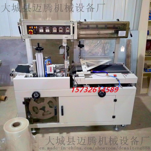 昆明 衛(wèi)生用品熱收縮膜包裝機 日用百貨收縮膜包裝機