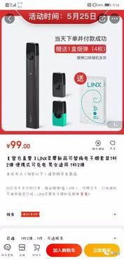 linx靈犀電子煙新品僅售99元,創(chuàng)始人 我們要 霧化萬(wàn)物