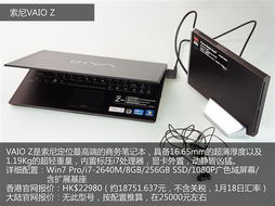 購(gòu)物天堂 熱門電子產(chǎn)品香港售價(jià)一覽